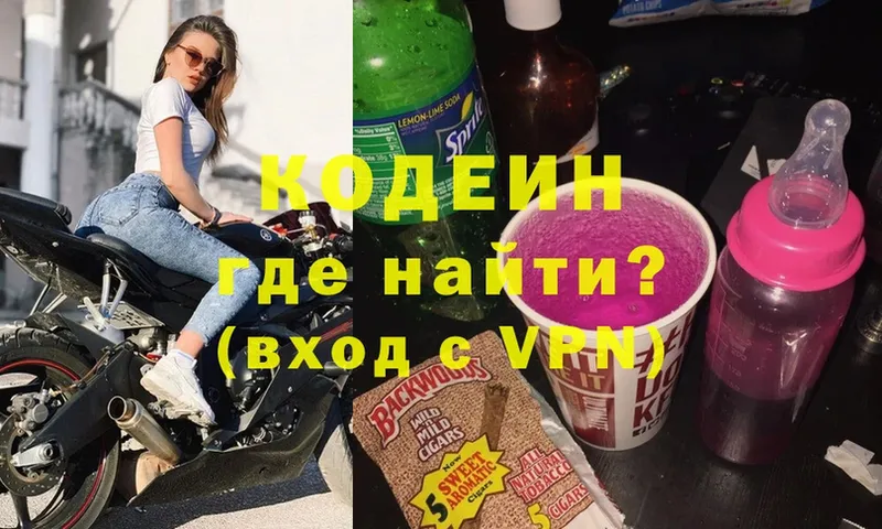 hydra маркетплейс  Кириллов  Кодеин Purple Drank  цены  